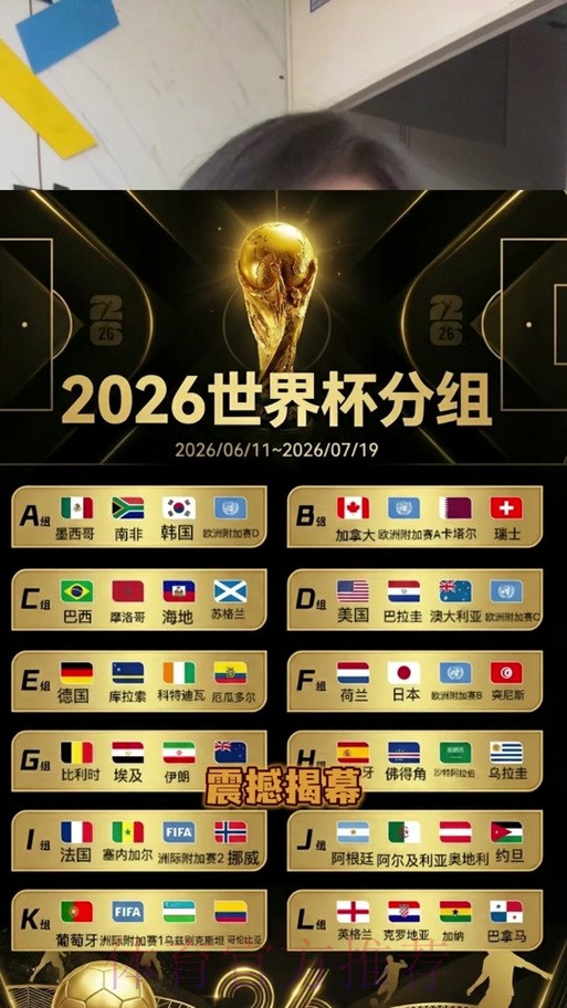 2026世界杯盘口平台热门 2026世界杯盘口平台热门